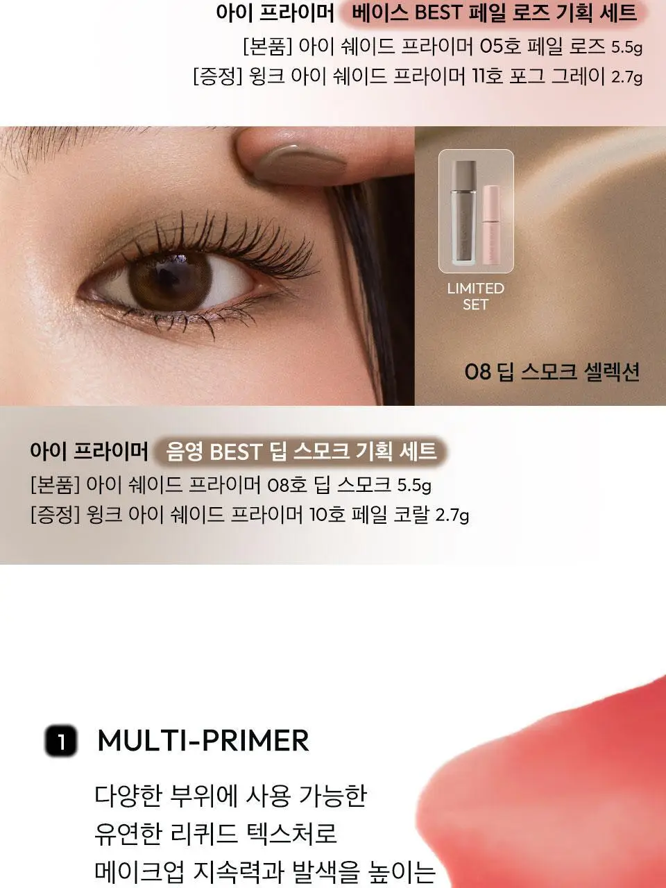 [NEW 컬러 출시] 자빈드서울 윙크 아이 쉐이드 프라이머 19종 (단품/기획) 상세페이지 6